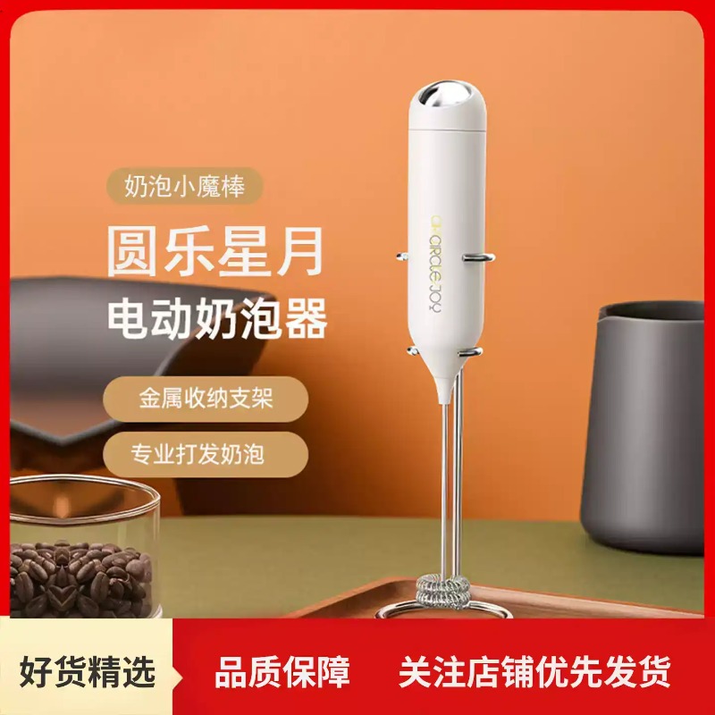 Espumador de Leche Eléctrico,  - Electric Milk Frother Handheld reseña y precio